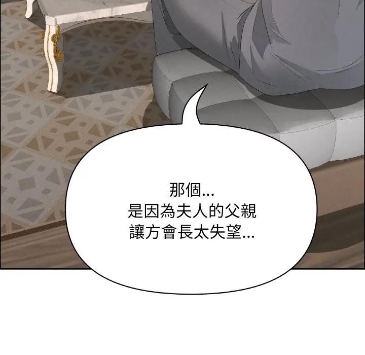 贵妇的专属保镳第50话
