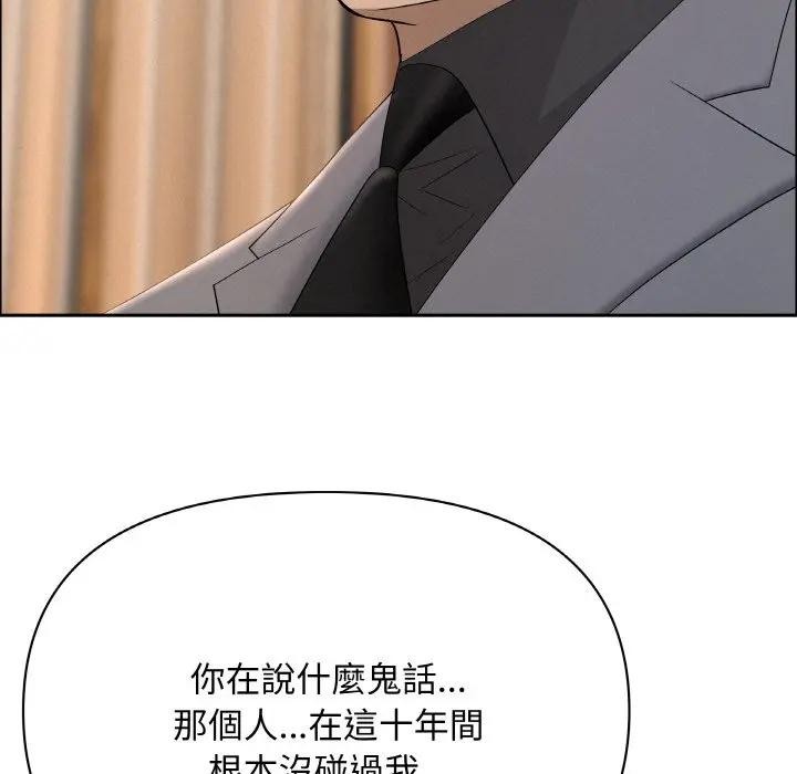 贵妇的专属保镳第50話