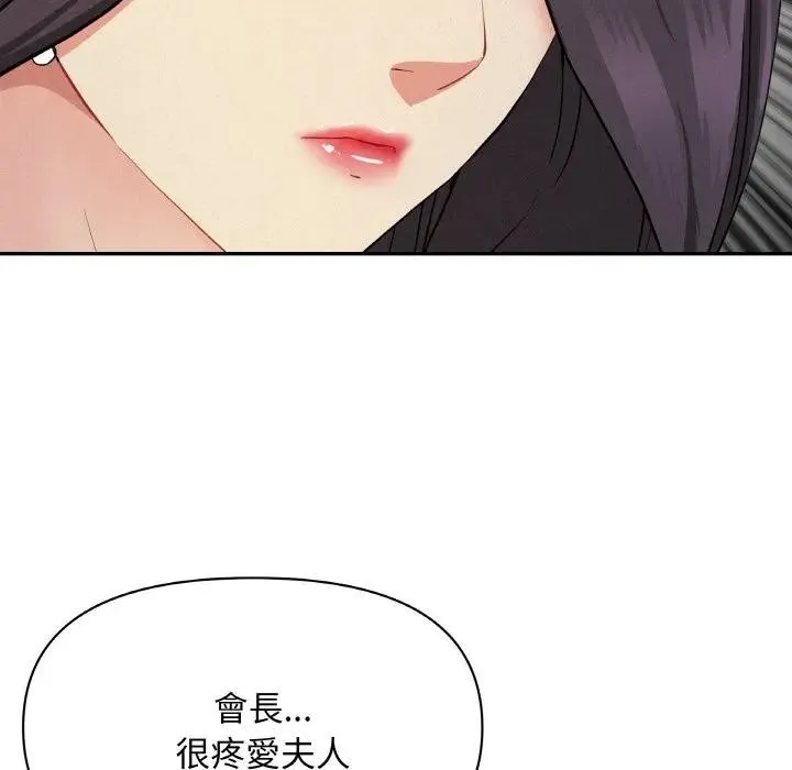 貴婦的專屬保鑣第50話