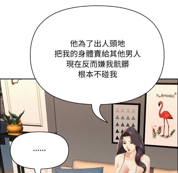 贵妇的专属保镳第50話