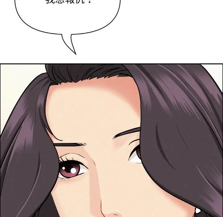 贵妇的专属保镳第50話