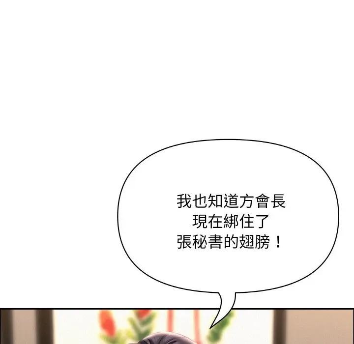 贵妇的专属保镳第50話