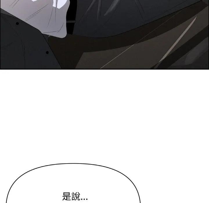 贵妇的专属保镳第50話