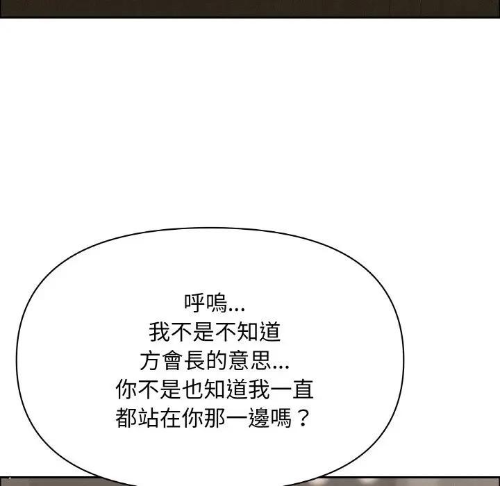 贵妇的专属保镳第50話