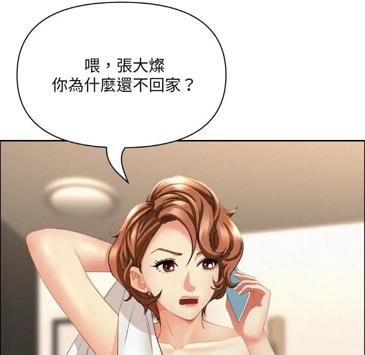 贵妇的专属保镳第50話