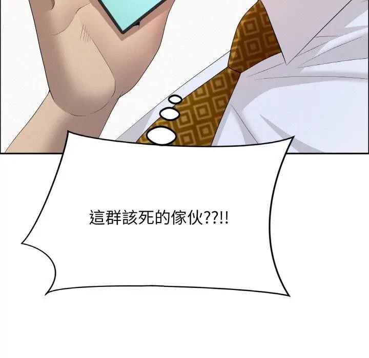 贵妇的专属保镳第50話