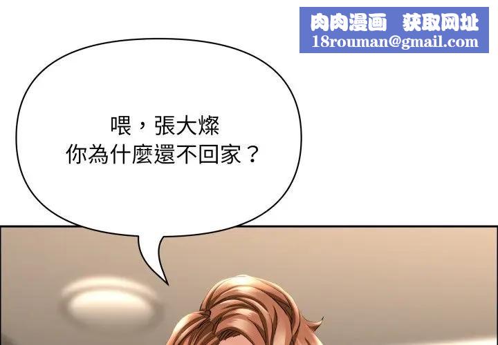 贵妇的专属保镳第51话