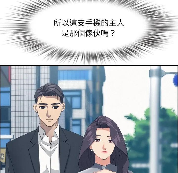 贵妇的专属保镳第51話