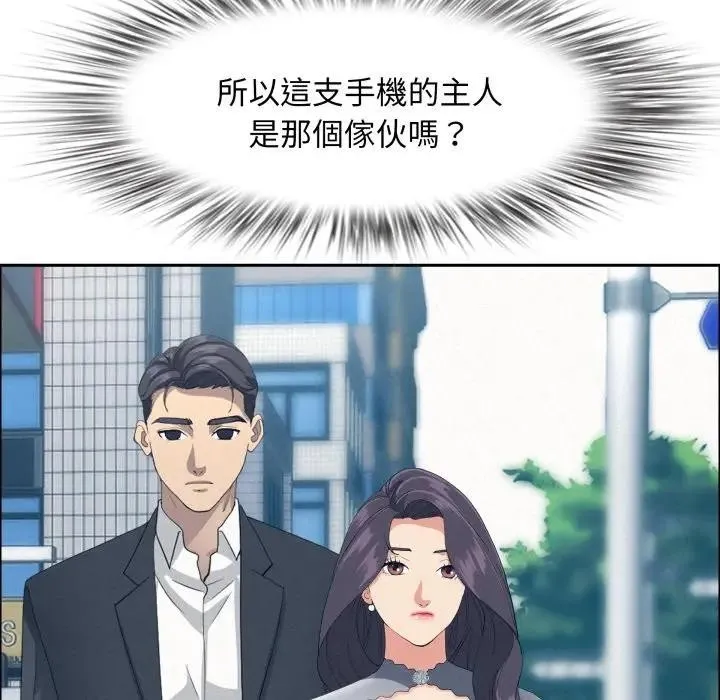 貴婦的專屬保鑣第51話