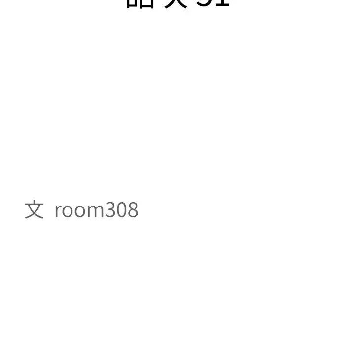 贵妇的专属保镳第51話