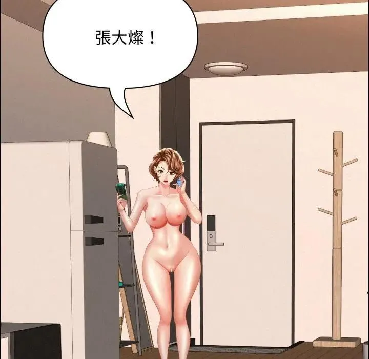 貴婦的專屬保鑣第51話