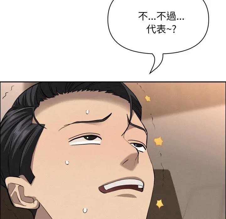 贵妇的专属保镳第51話