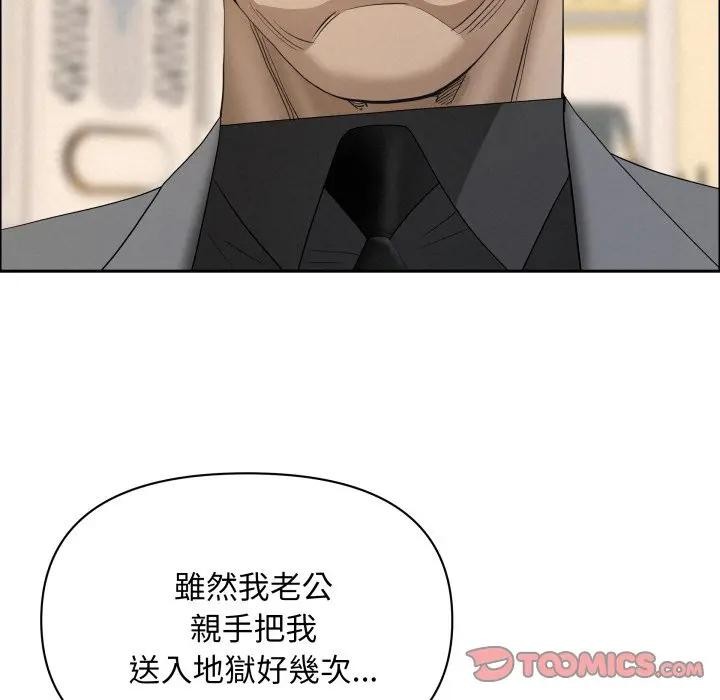 贵妇的专属保镳第51話