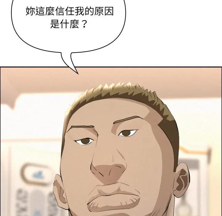 贵妇的专属保镳第51話