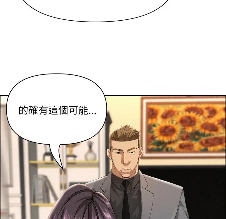 贵妇的专属保镳第51話