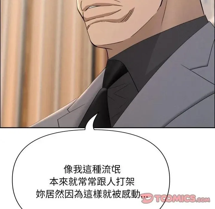 貴婦的專屬保鑣第51話