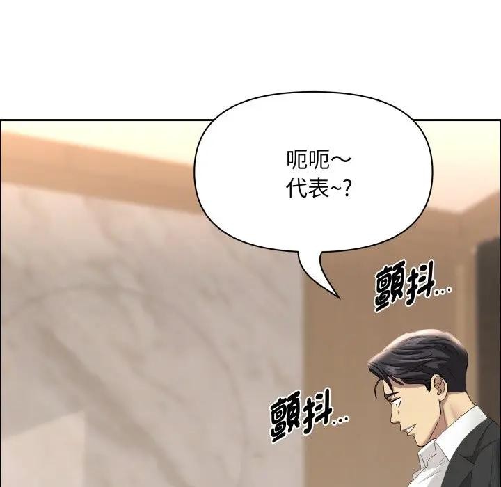 贵妇的专属保镳第51话