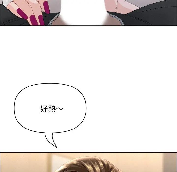 贵妇的专属保镳第51話