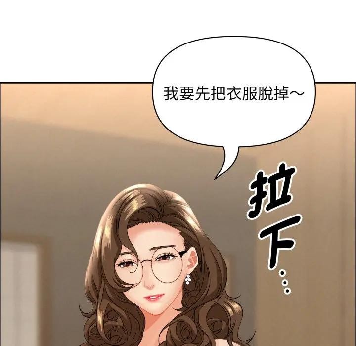贵妇的专属保镳第51話