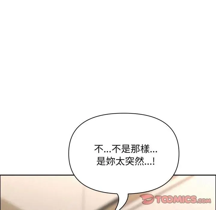 貴婦的專屬保鑣第51話