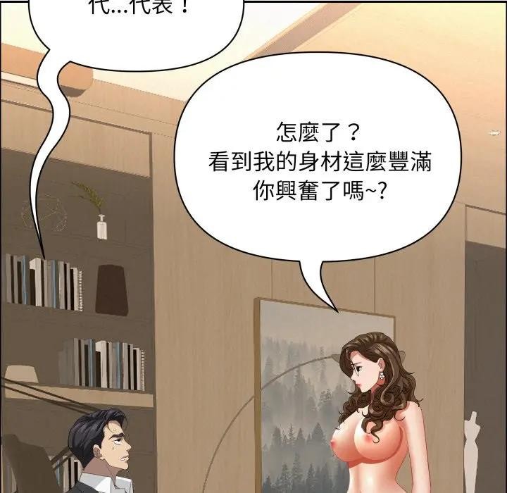 贵妇的专属保镳第51話