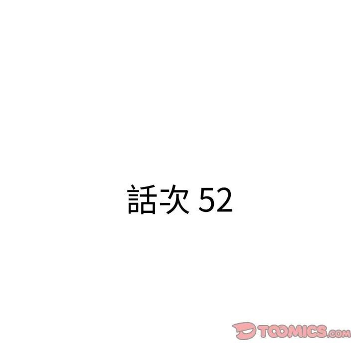 贵妇的专属保镳第52話