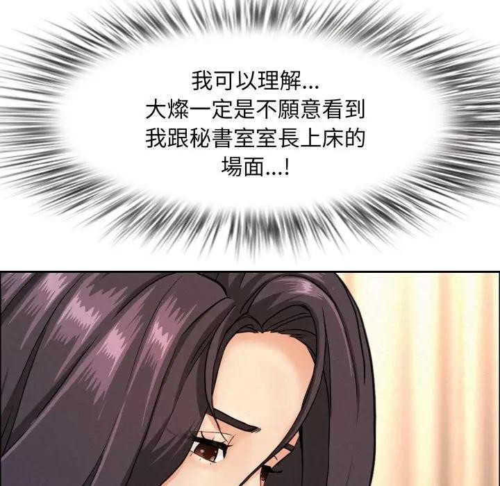 贵妇的专属保镳第52话