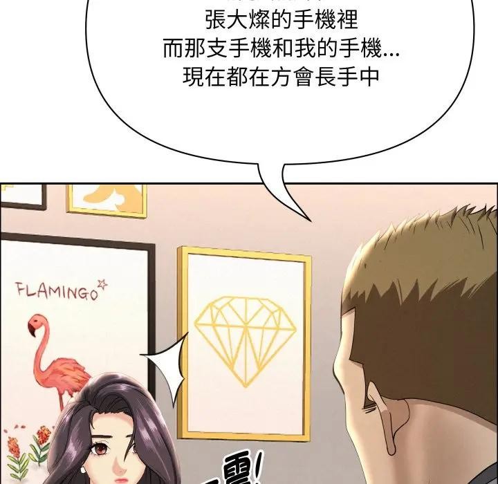 贵妇的专属保镳第52話