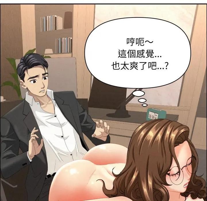 贵妇的专属保镳第52話