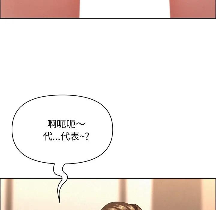 贵妇的专属保镳第52話