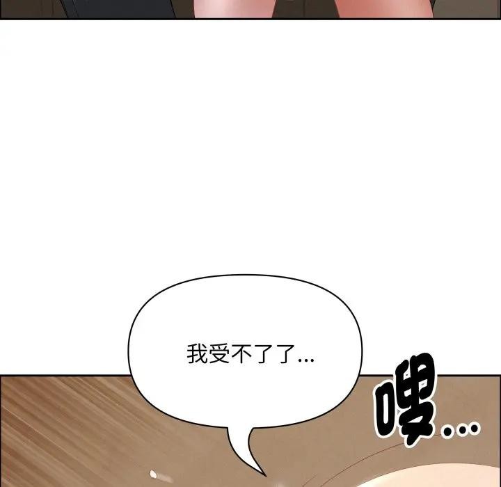 贵妇的专属保镳第52話