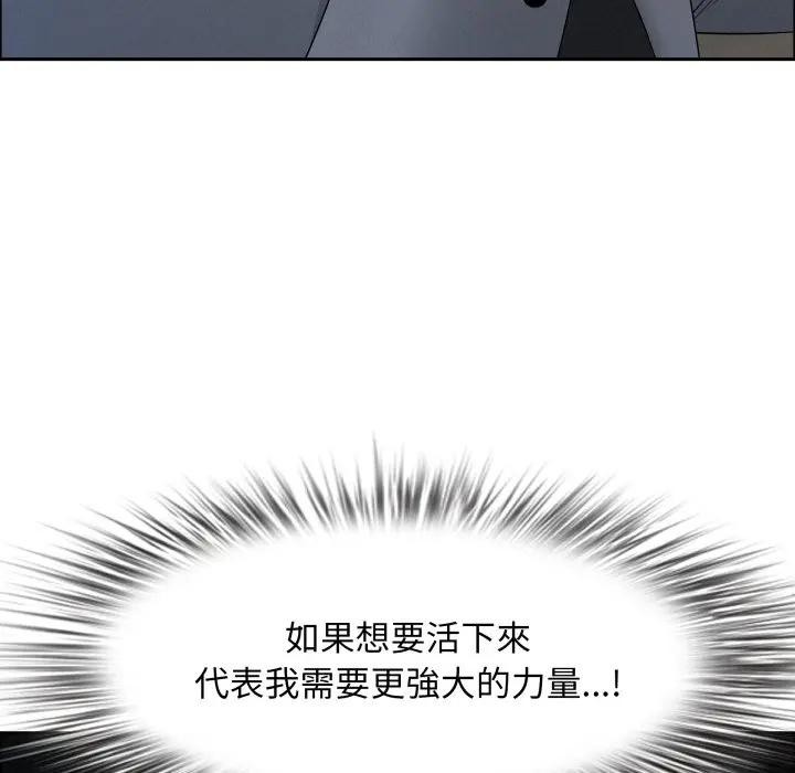 贵妇的专属保镳第52话
