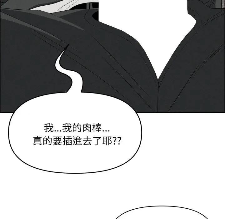贵妇的专属保镳第52话