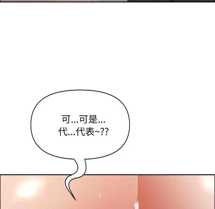贵妇的专属保镳第52話
