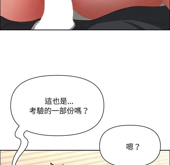 貴婦的專屬保鑣第53話