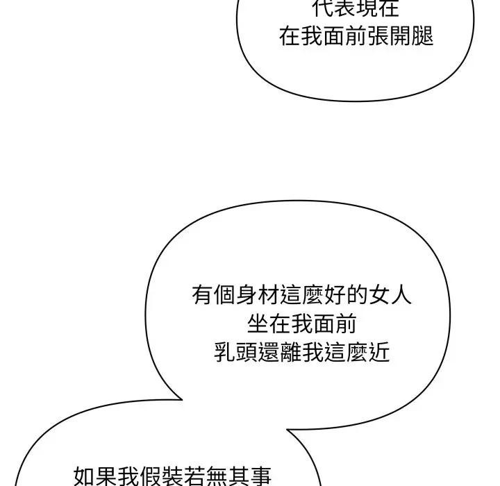 貴婦的專屬保鑣第53話
