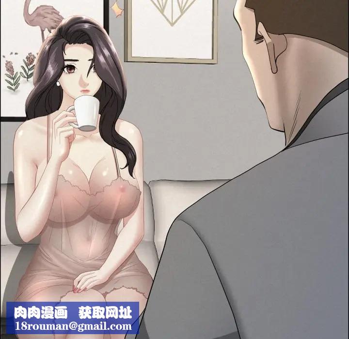 貴婦的專屬保鑣第53話