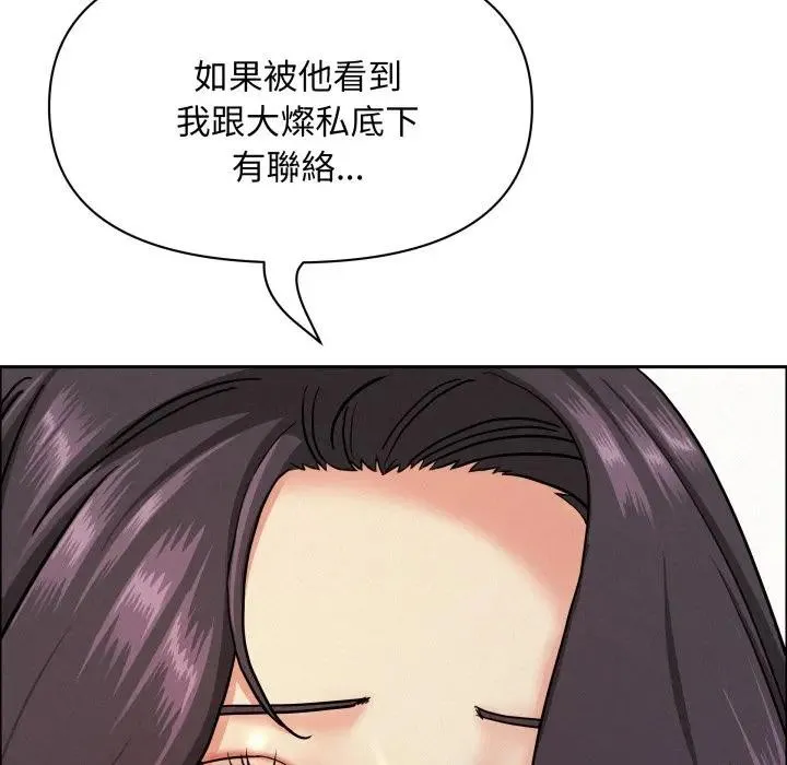 貴婦的專屬保鑣第53話