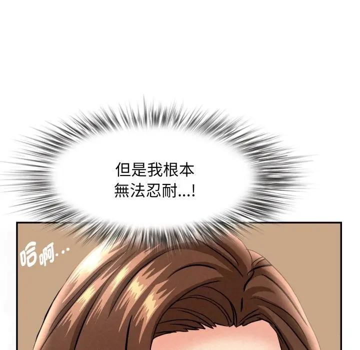 贵妇的专属保镳第53话