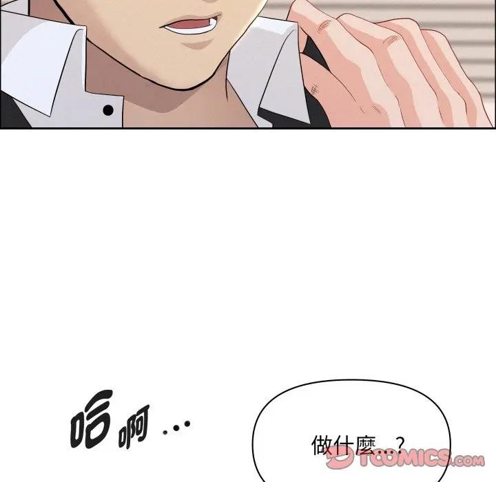 贵妇的专属保镳第53話