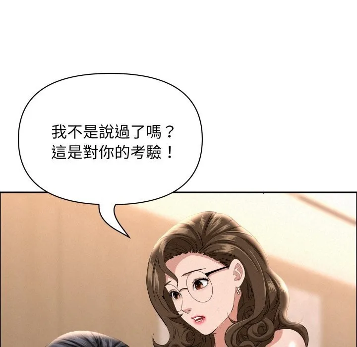 貴婦的專屬保鑣第54話