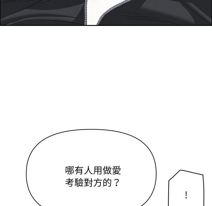 贵妇的专属保镳第54话