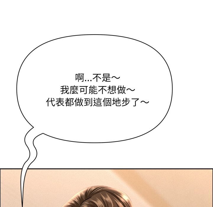 贵妇的专属保镳第54話