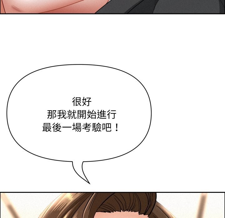 贵妇的专属保镳第54話