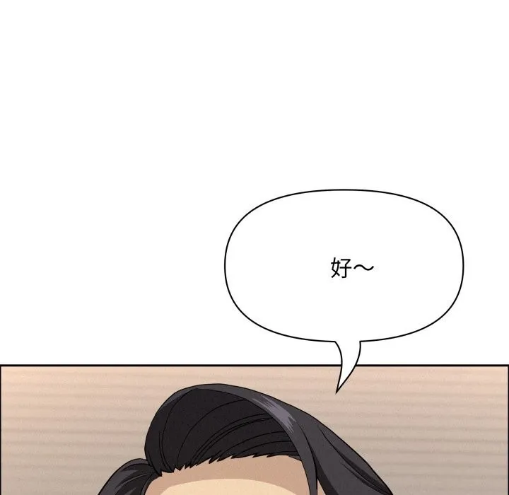 貴婦的專屬保鑣第54話