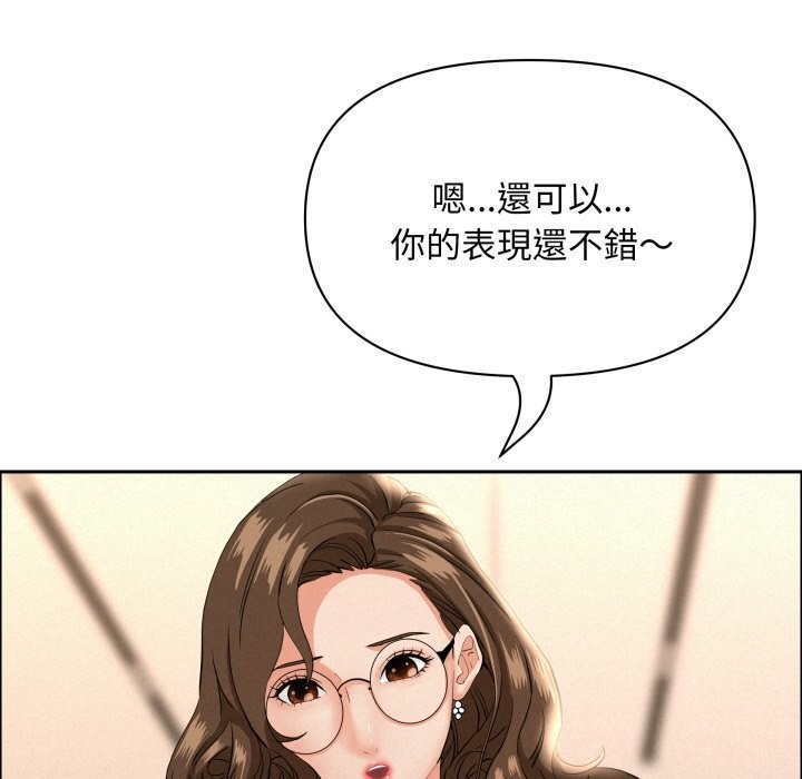 贵妇的专属保镳第54話