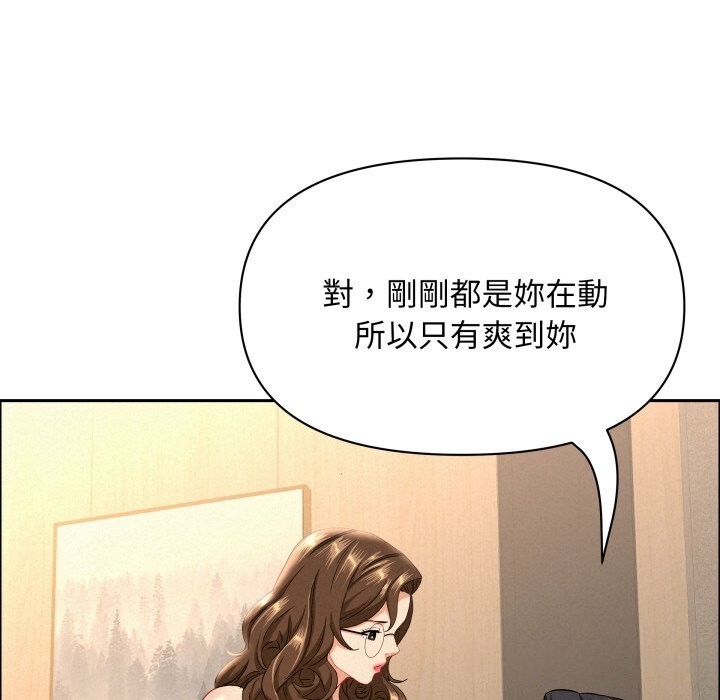 贵妇的专属保镳第54话
