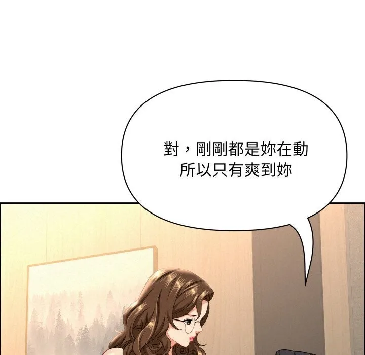 貴婦的專屬保鑣第54話