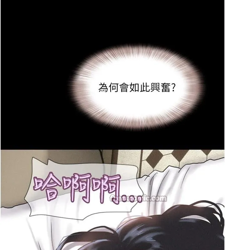 韶恩第87話-從未感受過的不安