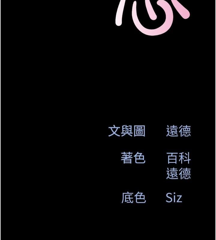 韶恩第87話-從未感受過的不安